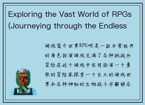 Exploring the Vast World of RPGs(Journeying through the Endless Realms of RPGs)